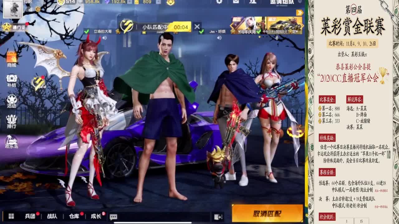 加油·费电人 第1段