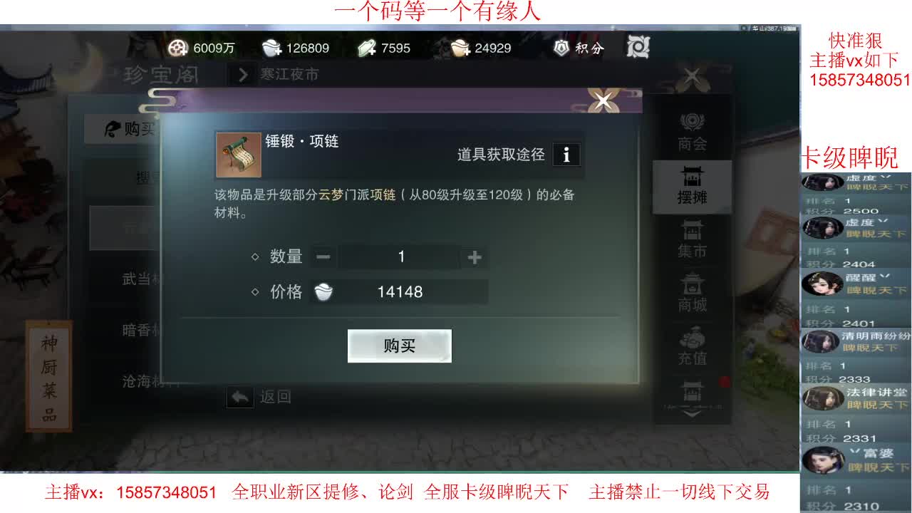 蹲个有缘人论剑 第1段