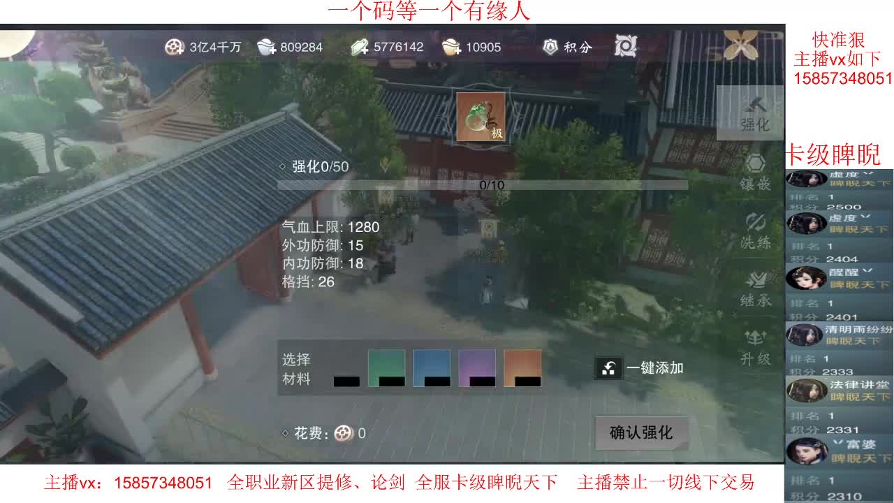 蹲个有缘人论剑 第2段