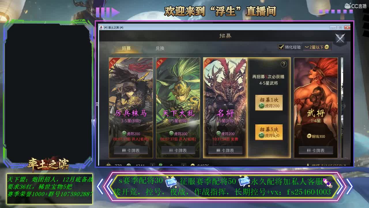 接开荒，配将，修车~~~ 第1段