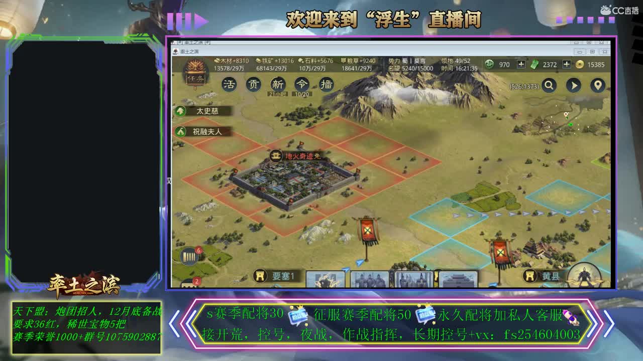 接开荒，配将，修车~~~ 第2段