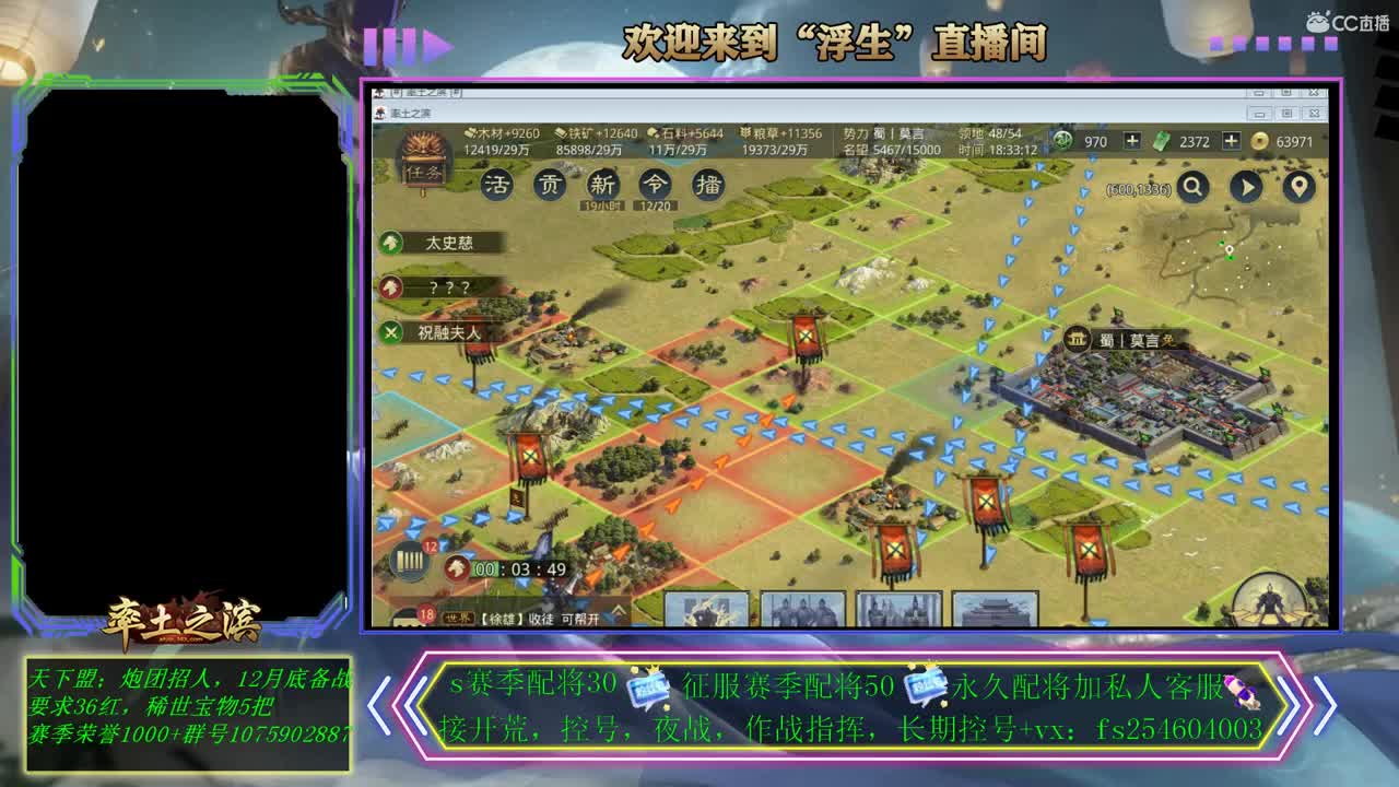 接开荒，配将，修车~~~ 第3段