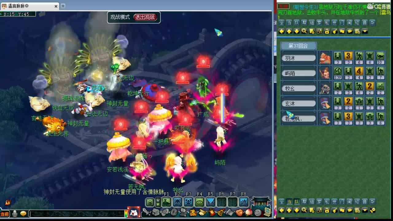 神威第一分析师 第2段