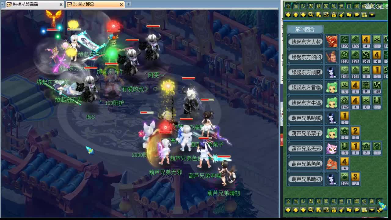 暴力魔FC日常 第2段