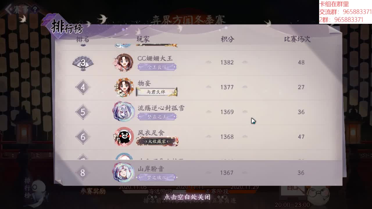 准备好12点血拼了吗 第1段