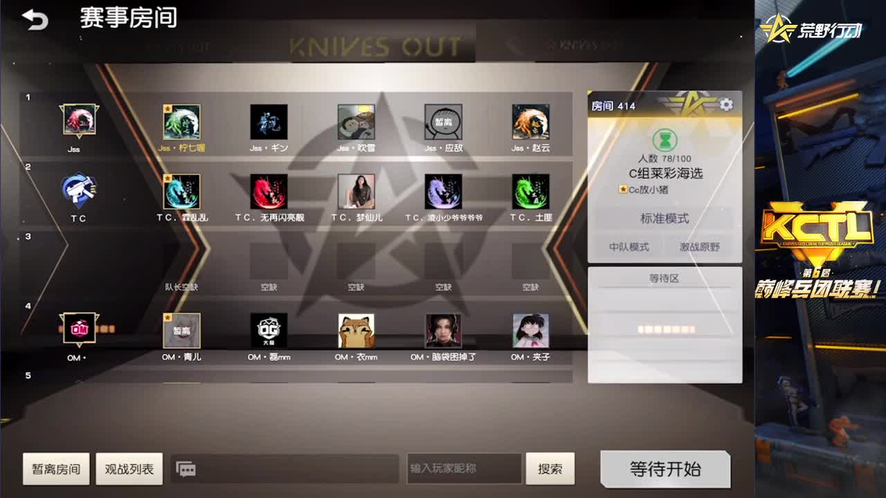 KCTL冲鸭