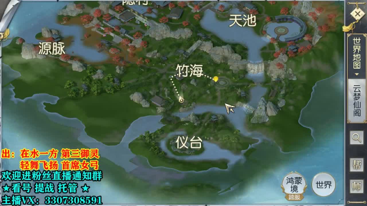 直播间看号提战 第1段