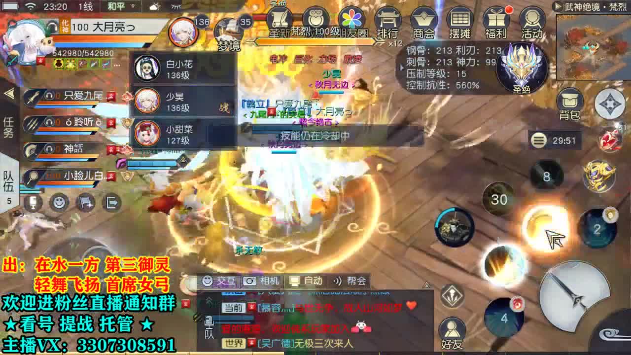 直播间看号提战 第2段
