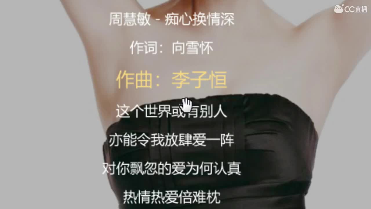唱歌坤是认真的！