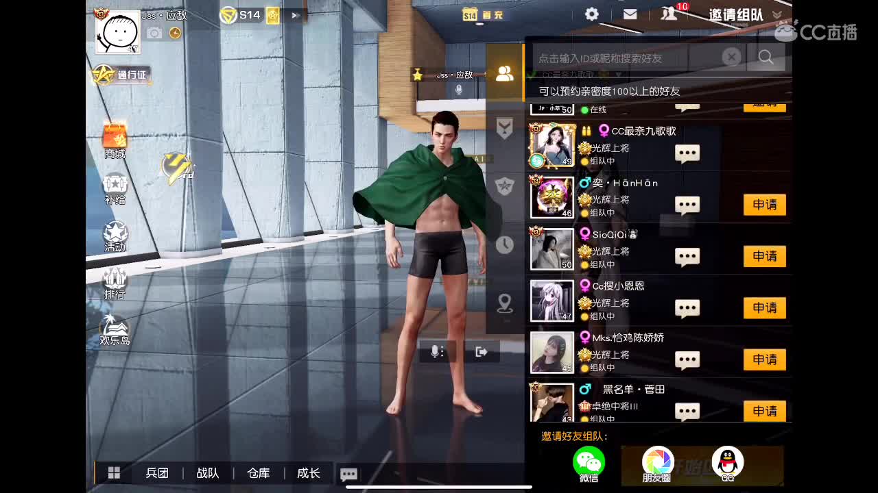 快乐的直播间 第2段