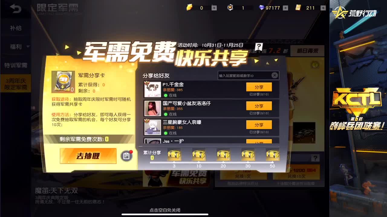 KCTL冲鸭