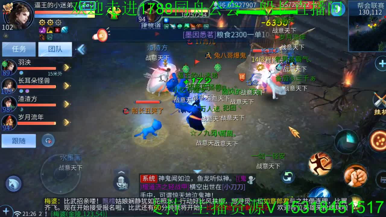 代表倩女出战年度，为倩女而战！ 第1段