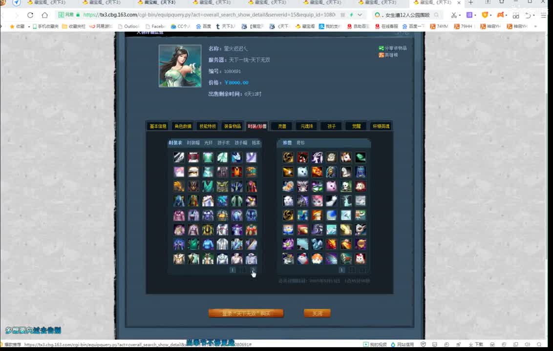 看号估价改造 第1段