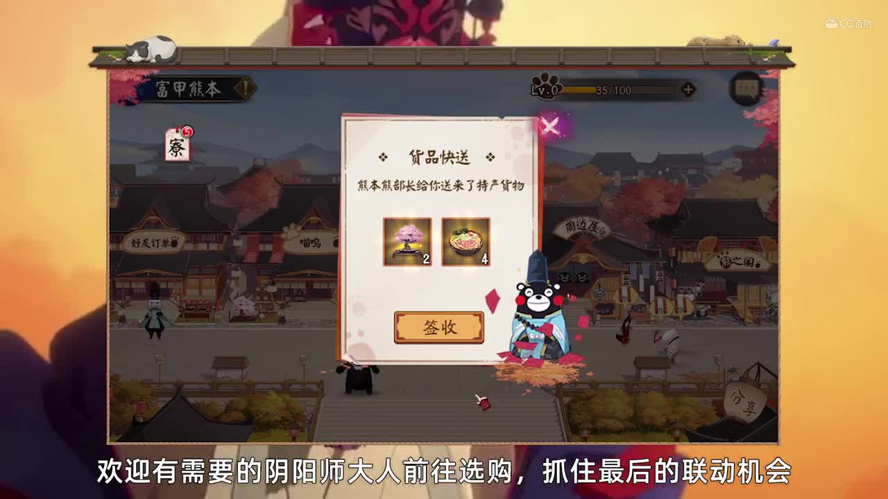 熊本熊联动最终话，着物券加成保护上线（20201111体服维护解读）