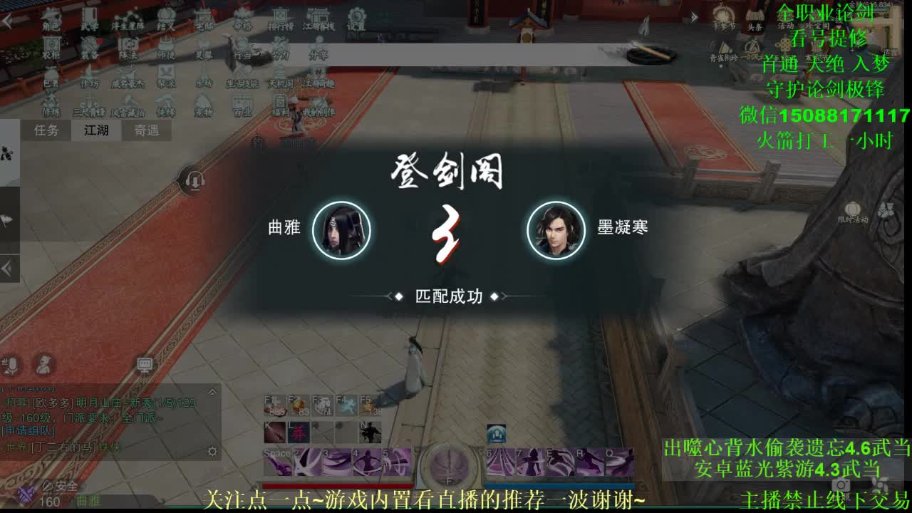 线下见~ 第1段