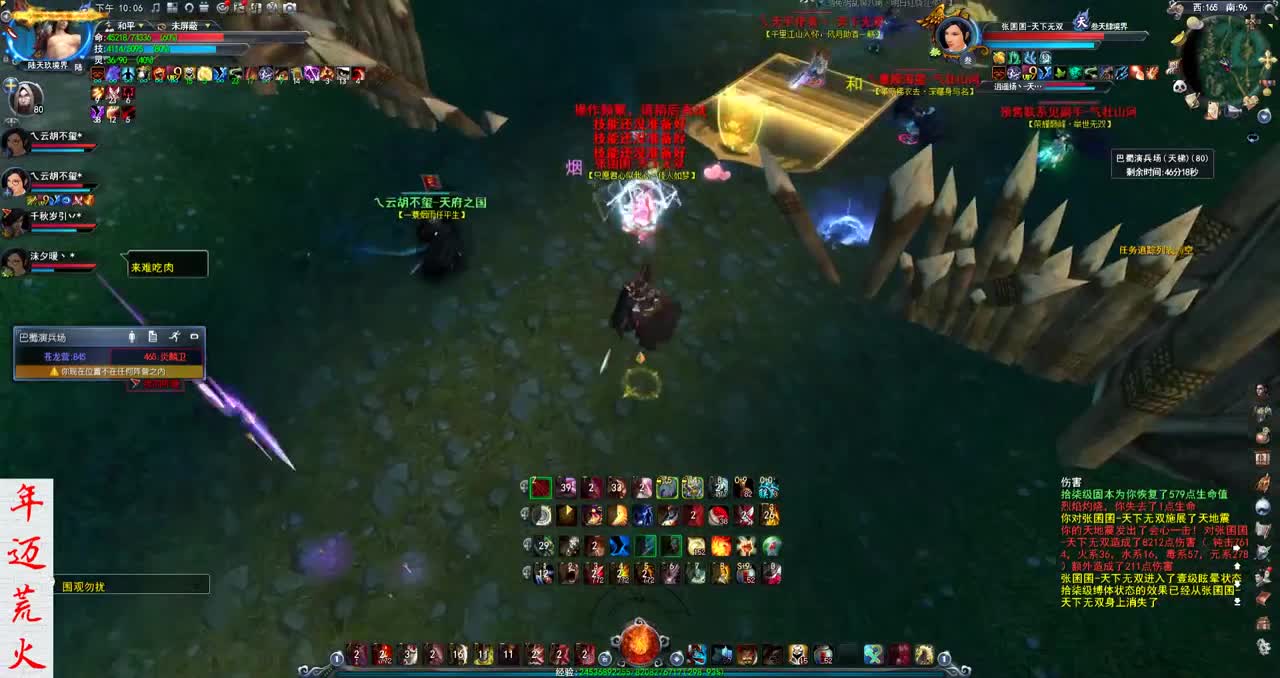 君婶：别问，进来看，下饭！管饱！ 第3段