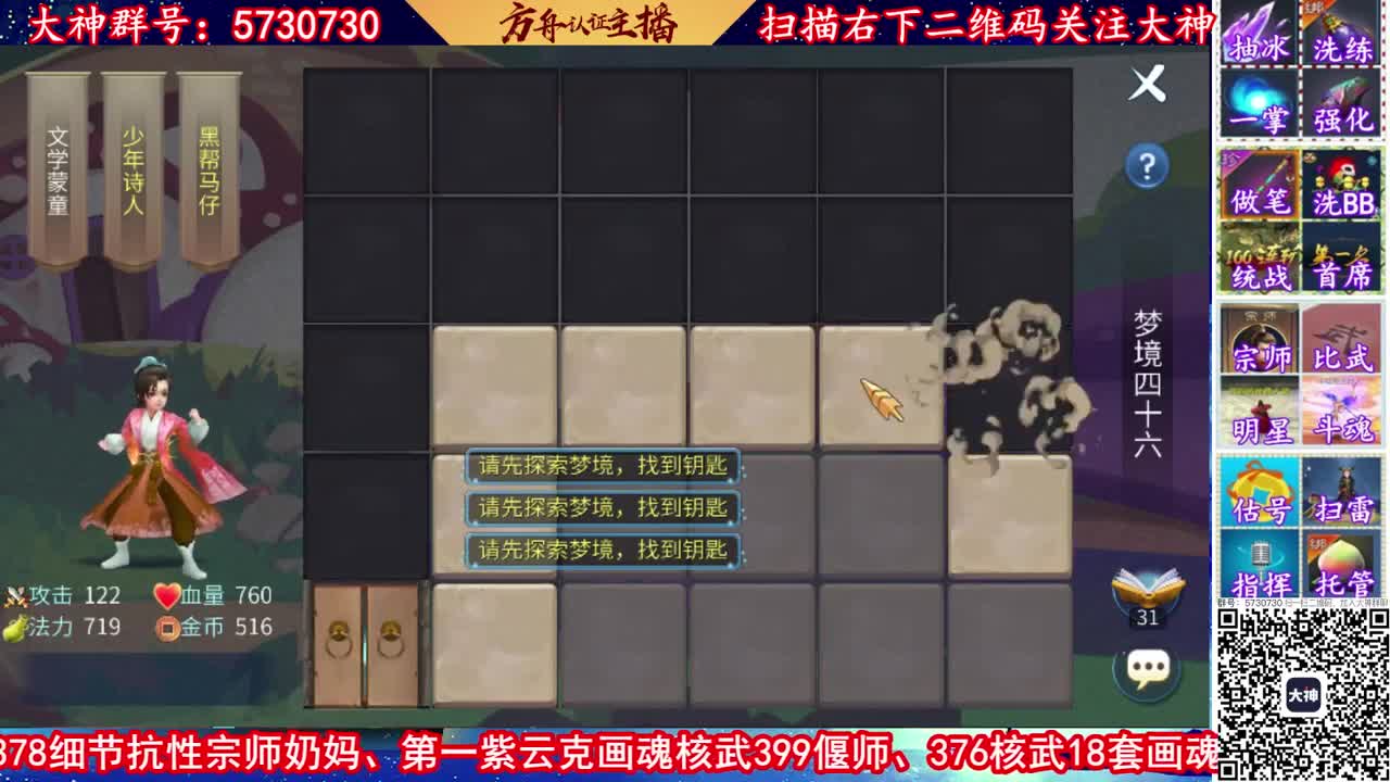 接强化资源！托管！10元帮看号！ 第1段
