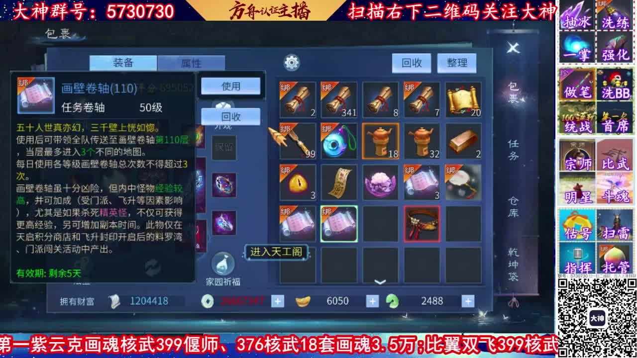 接强化资源！托管！10元帮看号！ 第2段