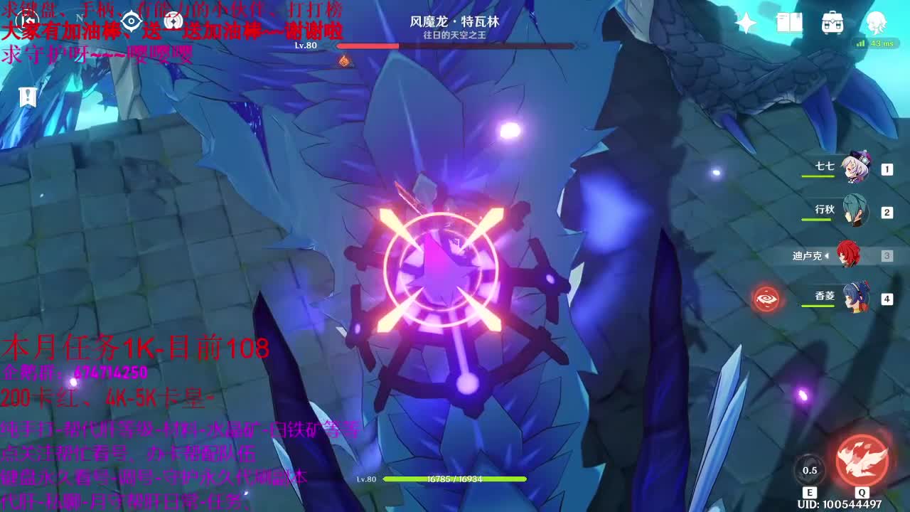 原神接单。44级指导、代肝、带养号 第1段