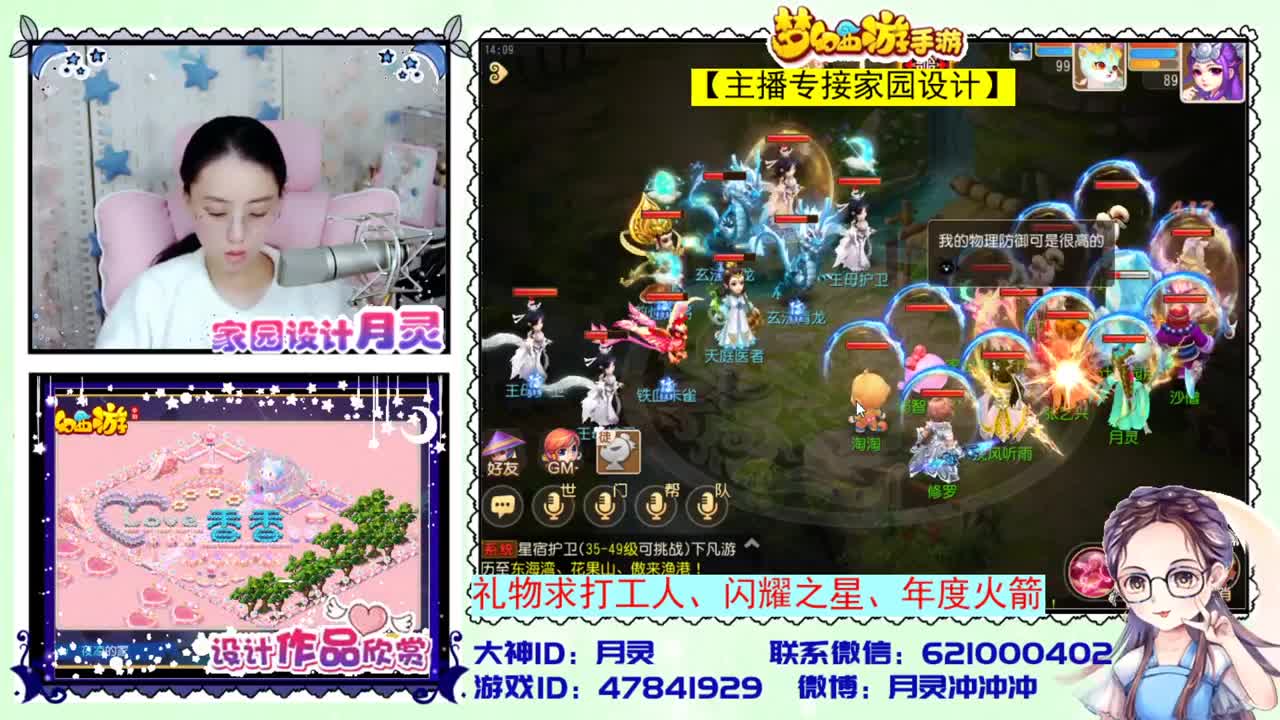 接家园设计 第1段