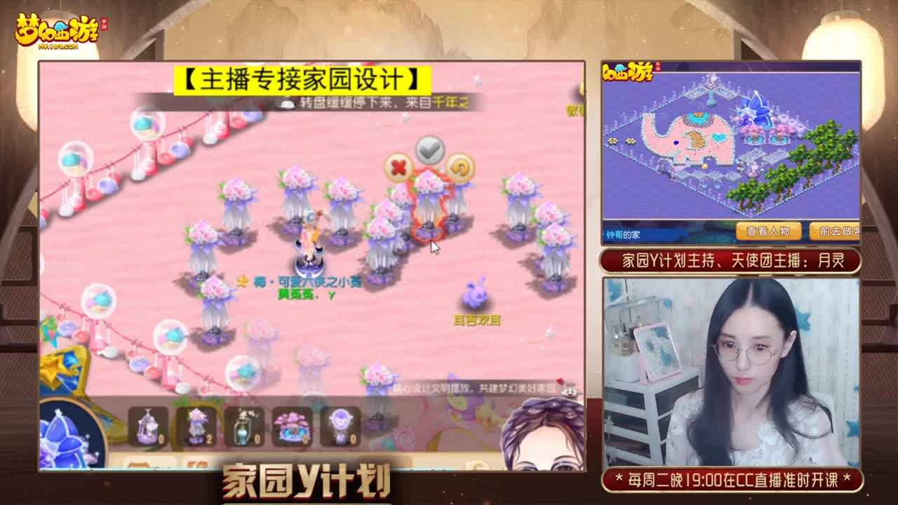 接家园设计 第2段