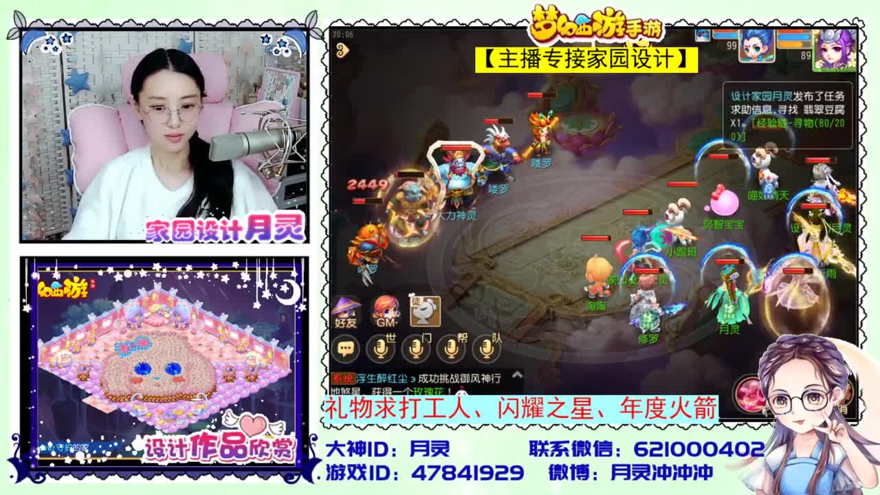 接家园设计 第3段