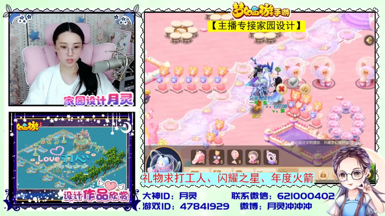 接家园设计 第4段