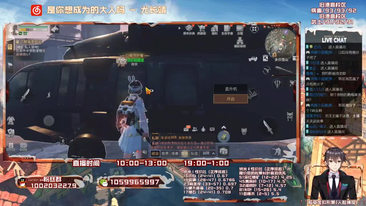 第三季开荒，雄性稻草在线陪撩