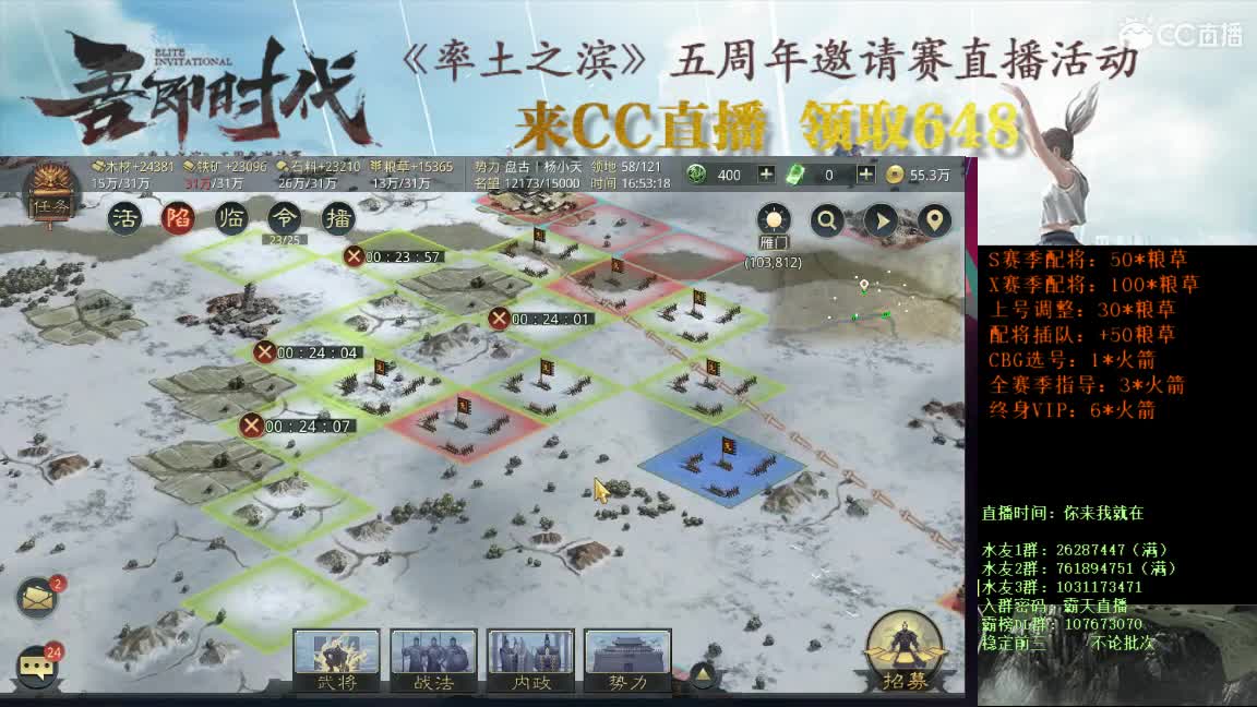 邀请赛无妄视角 向我开炮 第2段