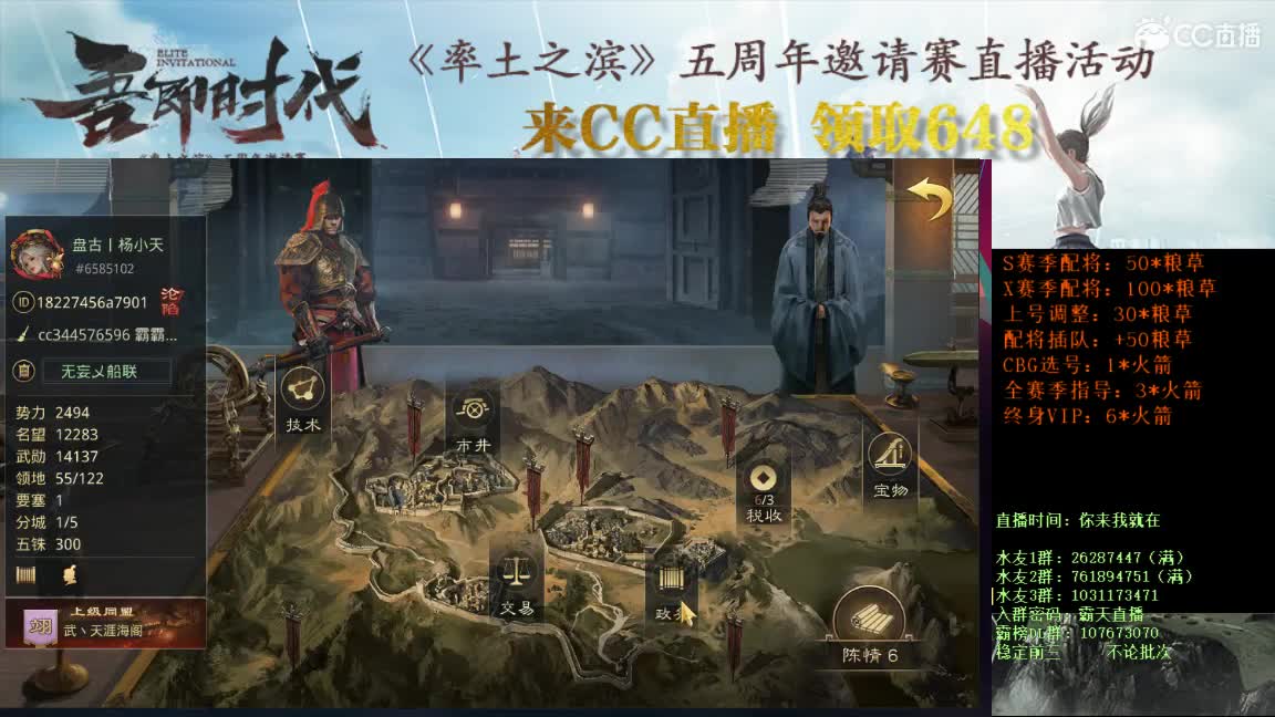 邀请赛无妄视角 向我开炮 第3段