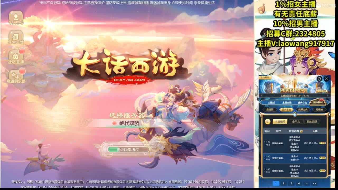 纯净版，宝图现场！ 第1段