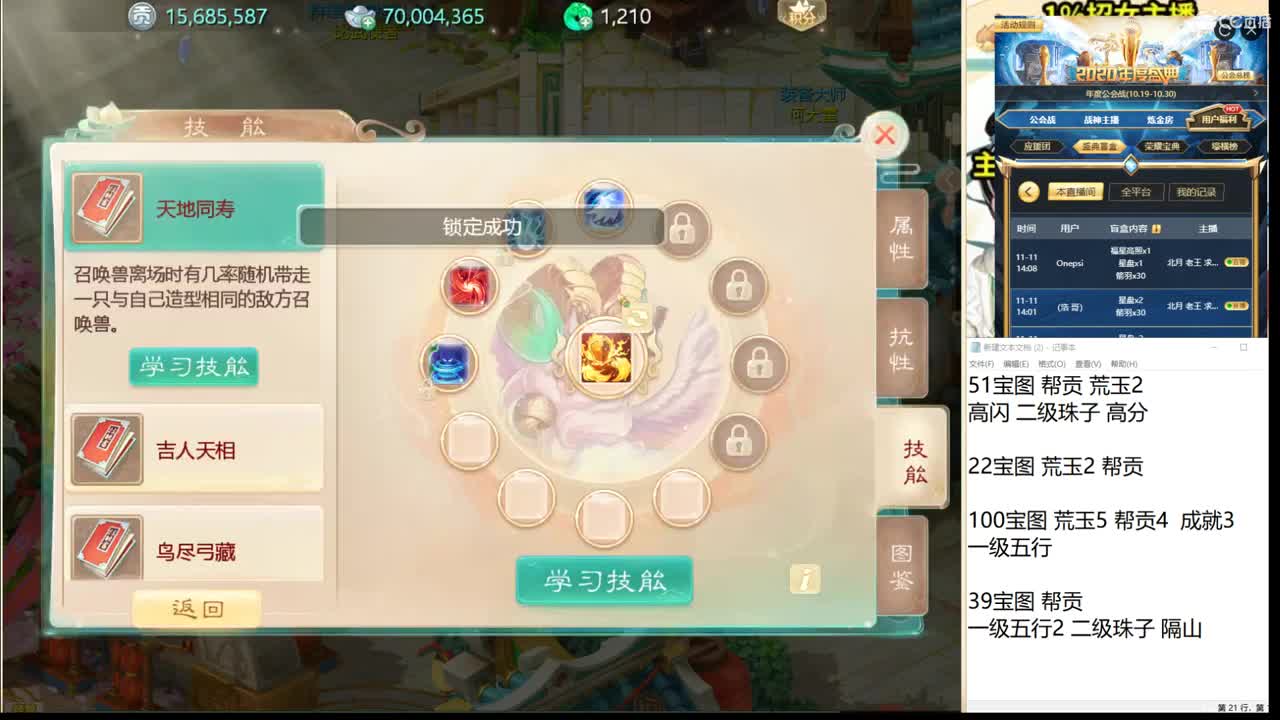 纯净版，宝图现场！ 第2段