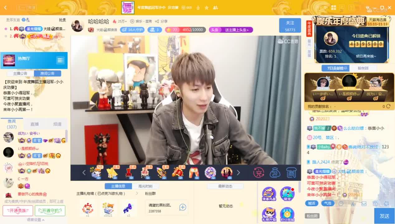 《小小庆功宴》11.11