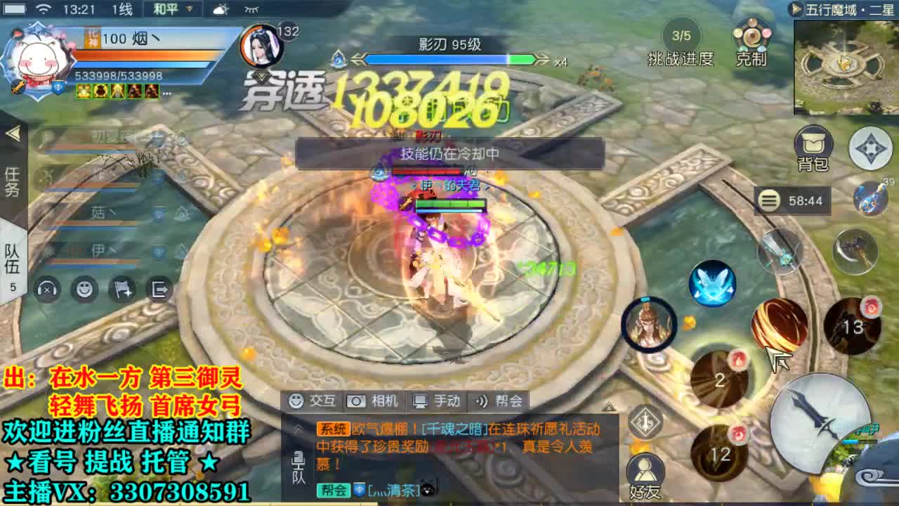 直播间看号提战 第1段