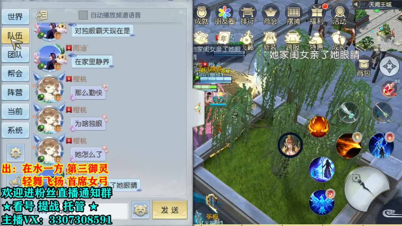 直播间看号提战 第2段