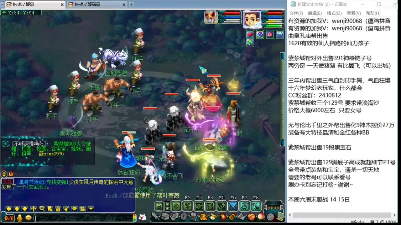 暴力魔FC日常 第1段
