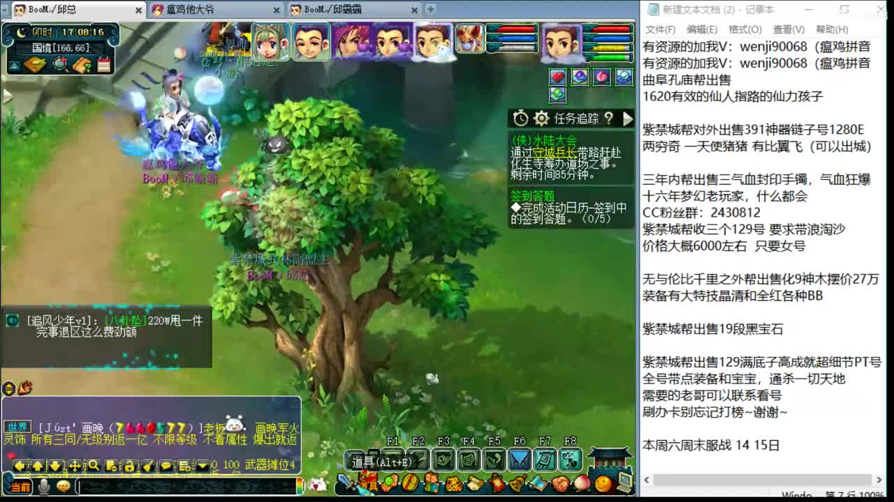 暴力魔FC日常 第2段