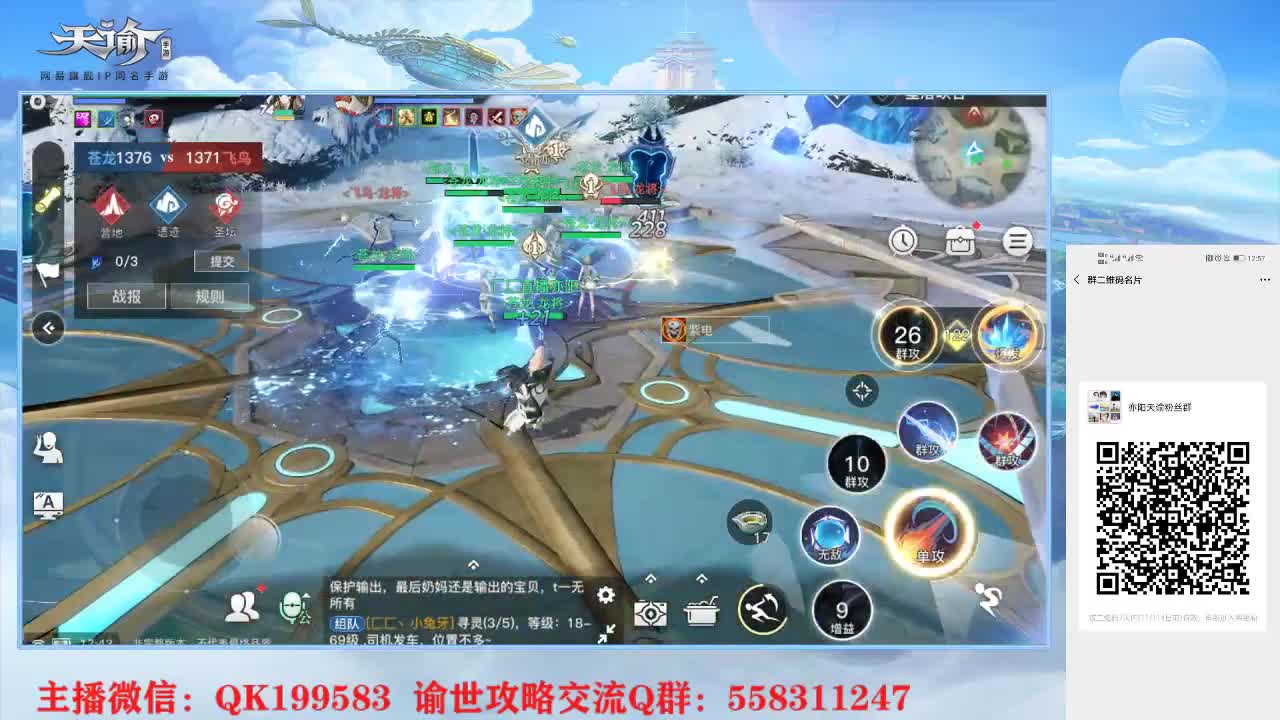 天谕来了！~