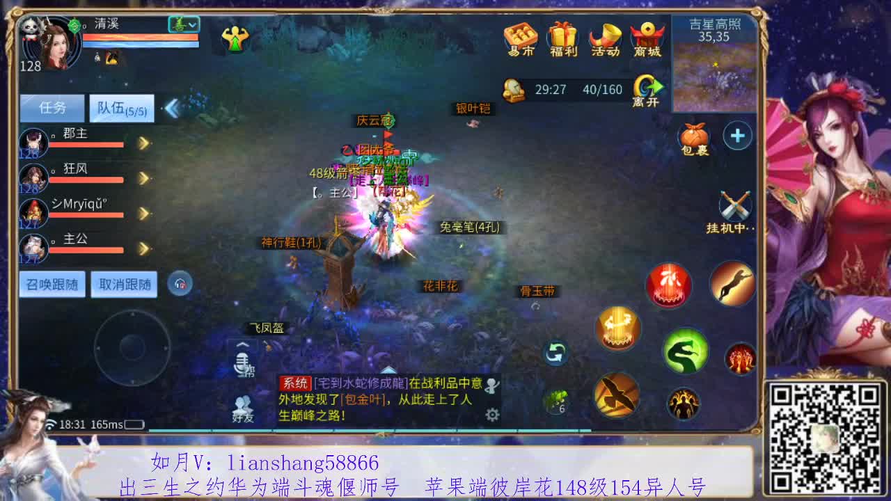 看号，宝宝装备洗练，接托管挖一掌