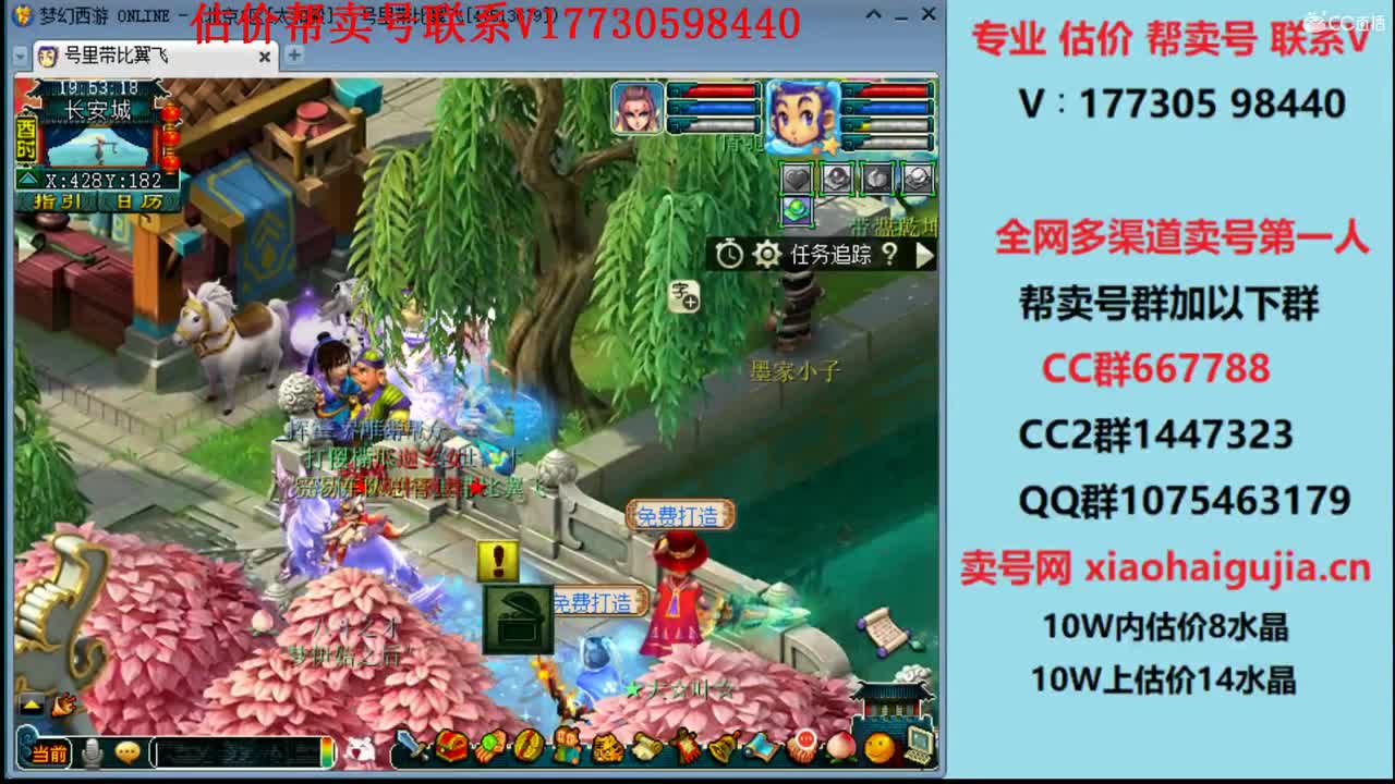 估价帮售找号！快速帮卖