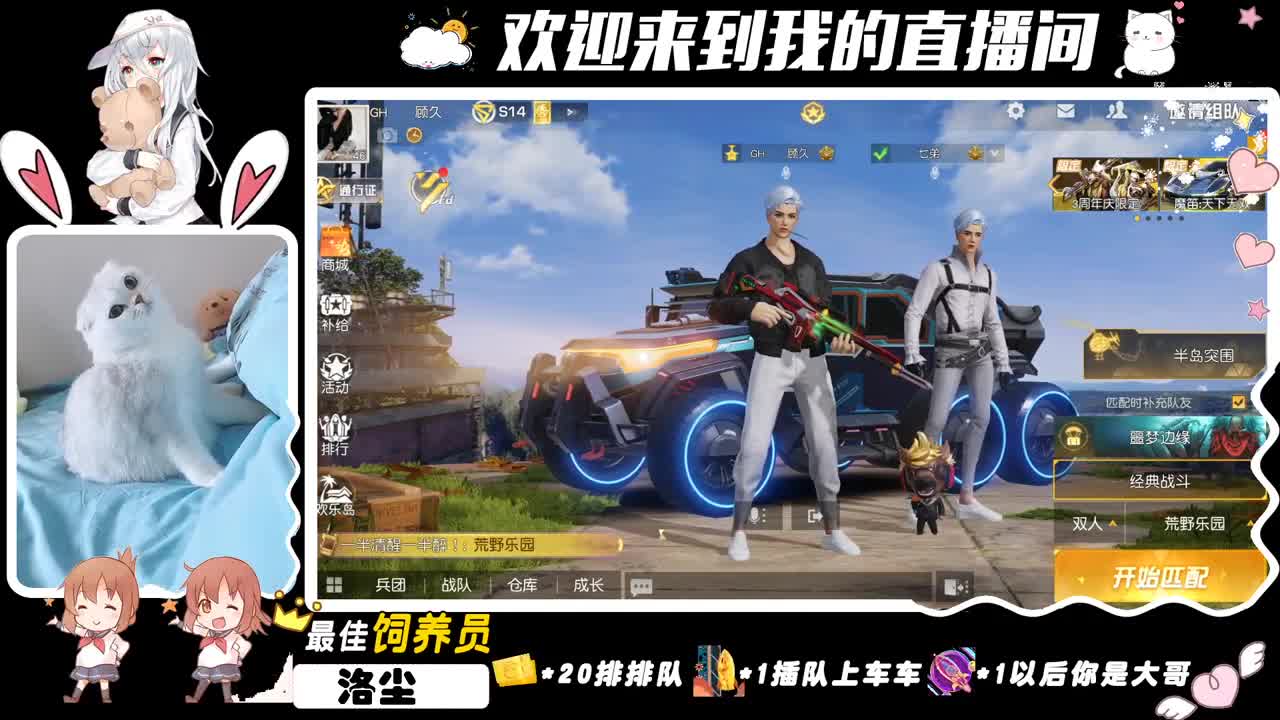 20点 Top-11月主播福利赛