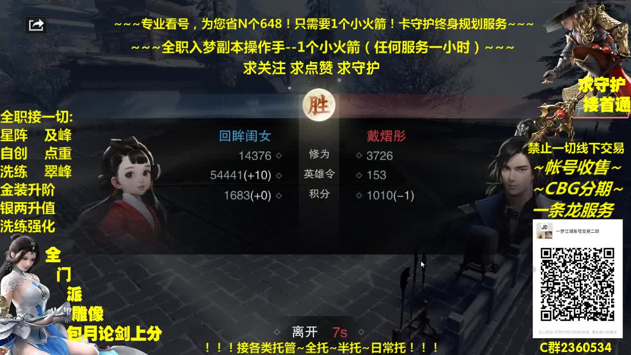 全网最专业看号规划~帐号收售估价~全职及峰~巅峰论剑 第2段