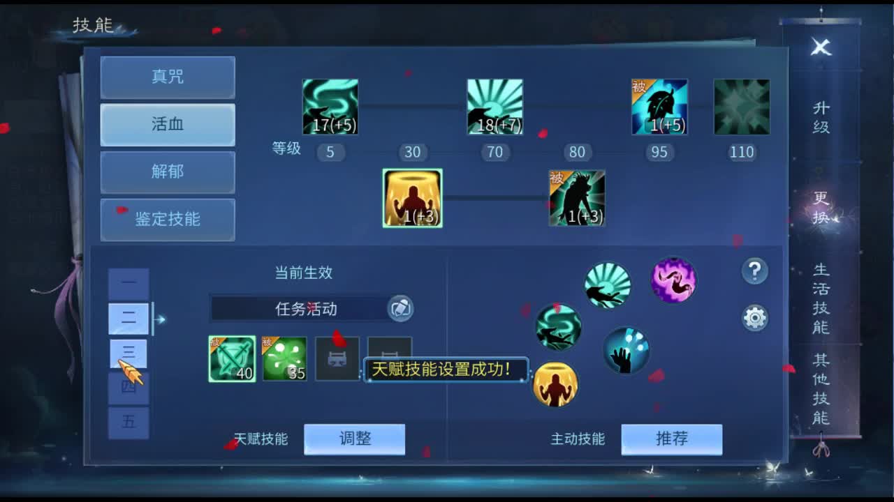 佳话连篇 第2段