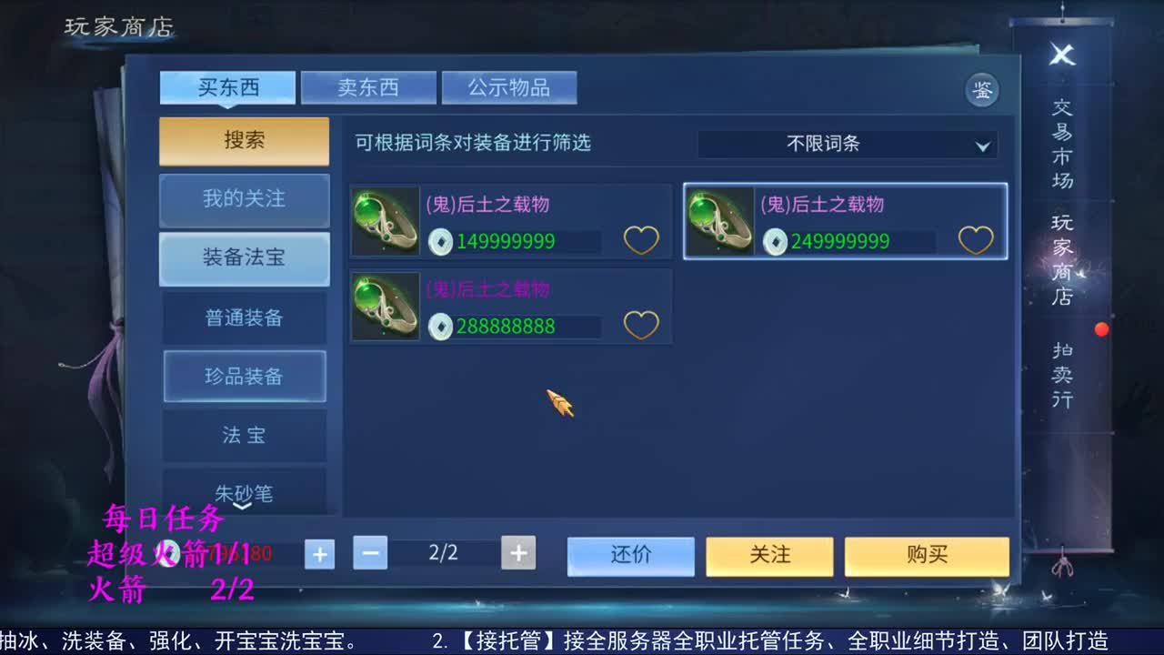 感性鱼也 在线估号 第2段
