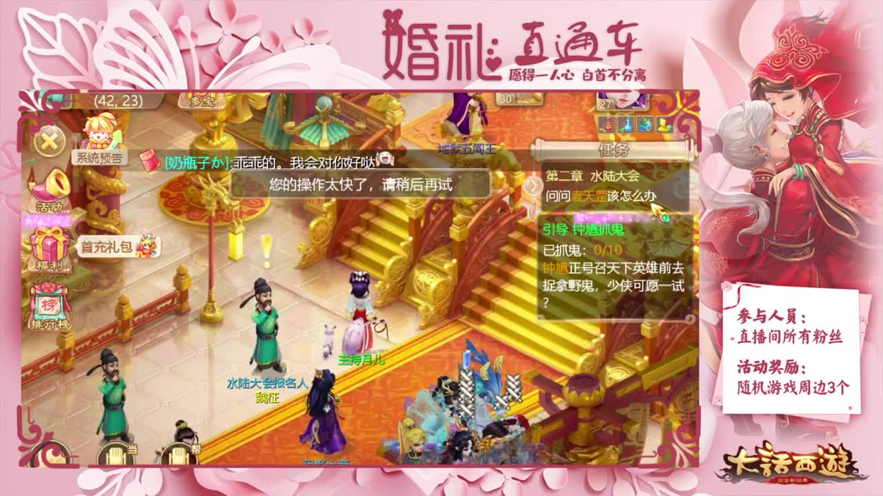 婚礼直通车