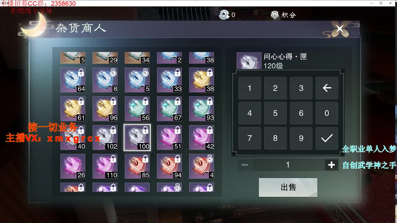 全职大神 接一切