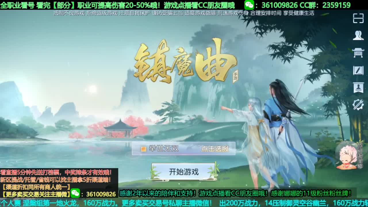 镇魔曲高难度玩法：五行‘困难’ 星术无缝控场 单人通关