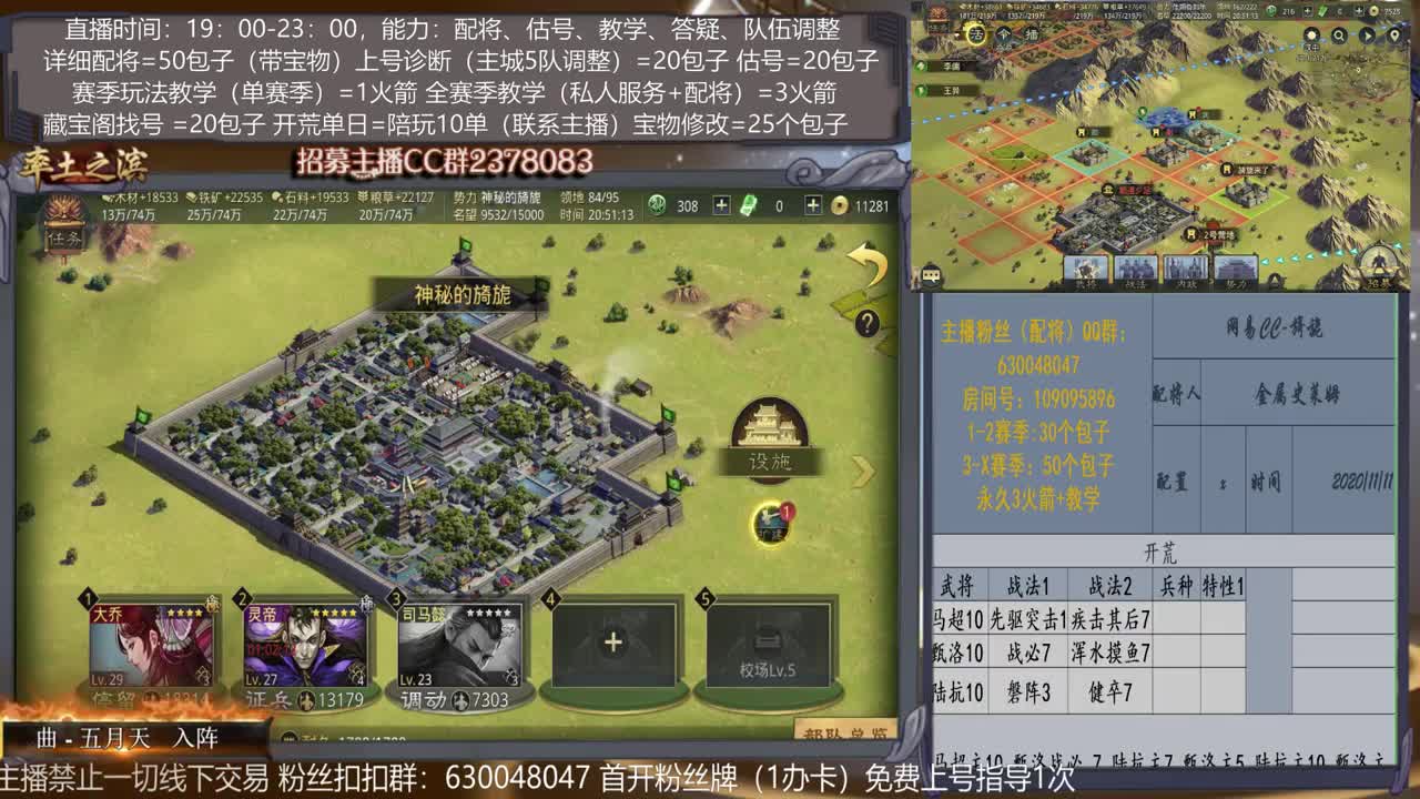 【旖旎双十一卡包活动间】开荒阵容选择，配将，开荒，估号，教学 第1段