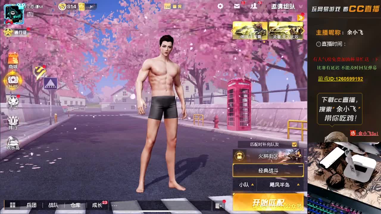 余小飞：日常 第1段