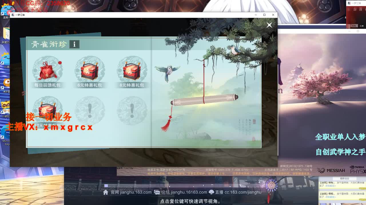 全职大神 接一切 第1段